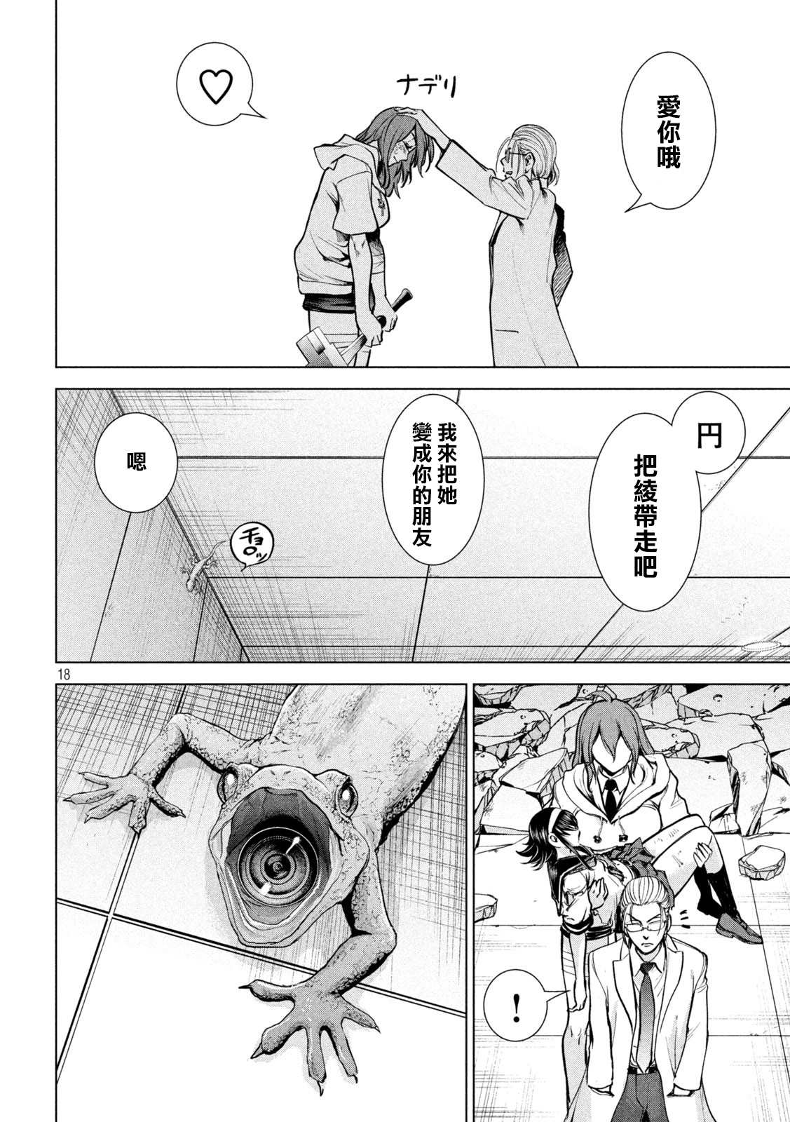 Satanophany韩漫全集-第162话 1秒间无删减无遮挡章节图片 