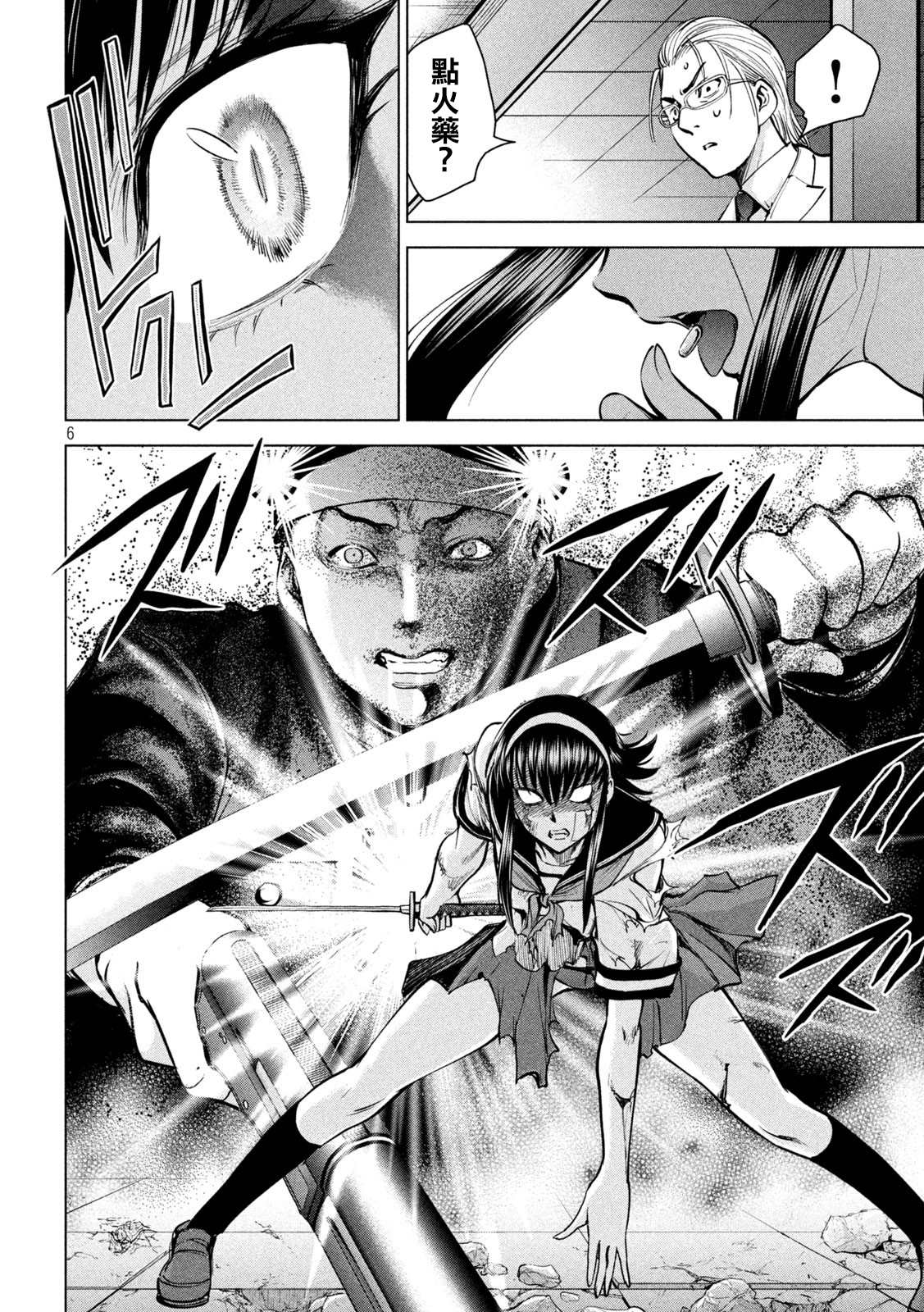 Satanophany韩漫全集-第162话 1秒间无删减无遮挡章节图片 