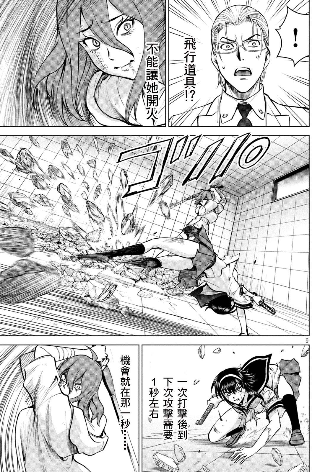 Satanophany韩漫全集-第162话 1秒间无删减无遮挡章节图片 