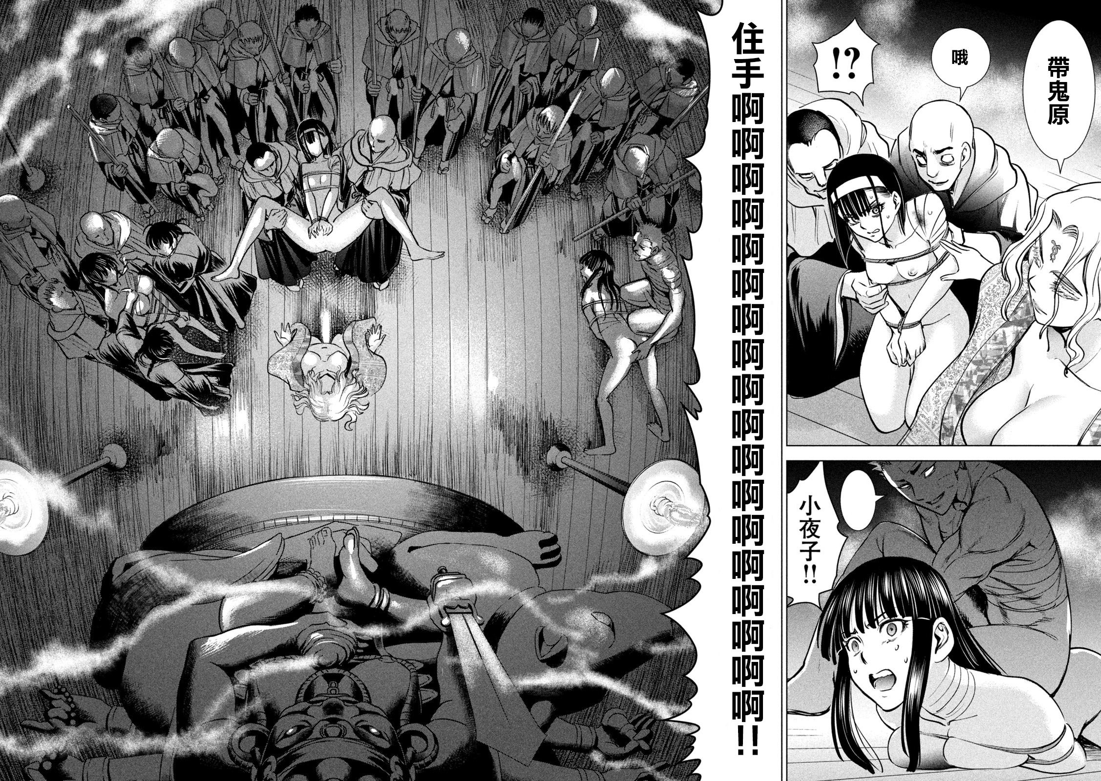 Satanophany韩漫全集-第163话无删减无遮挡章节图片 