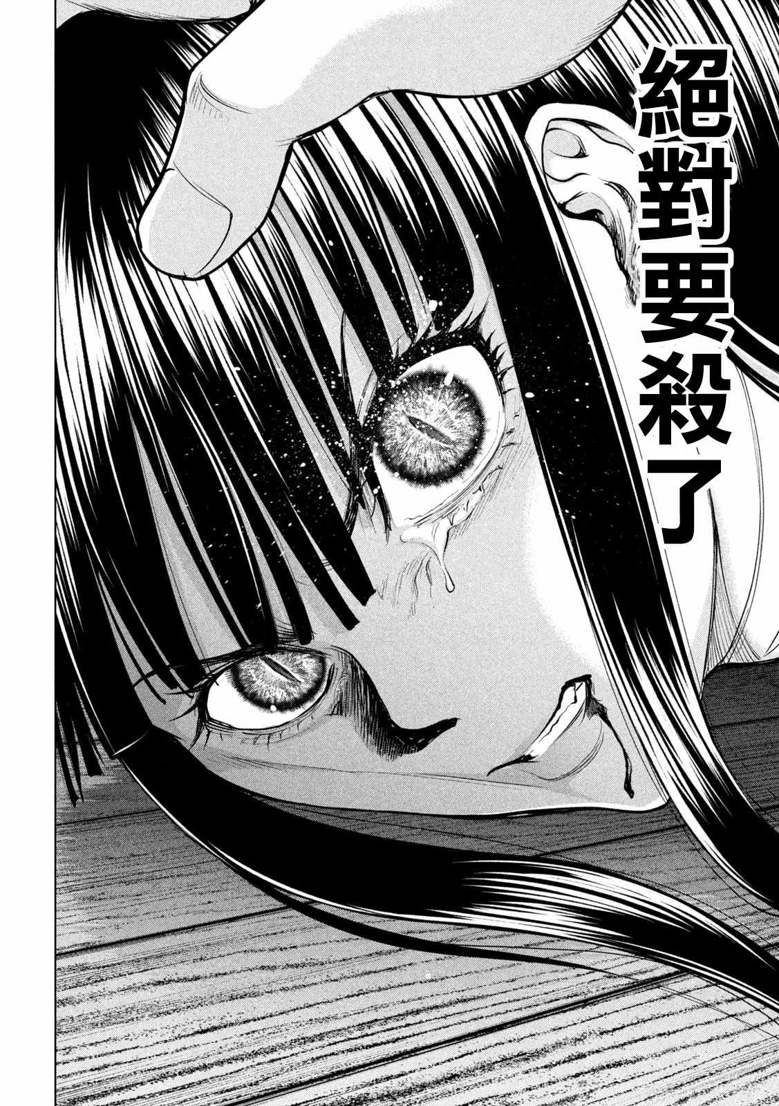 Satanophany韩漫全集-第164话 圣液无删减无遮挡章节图片 