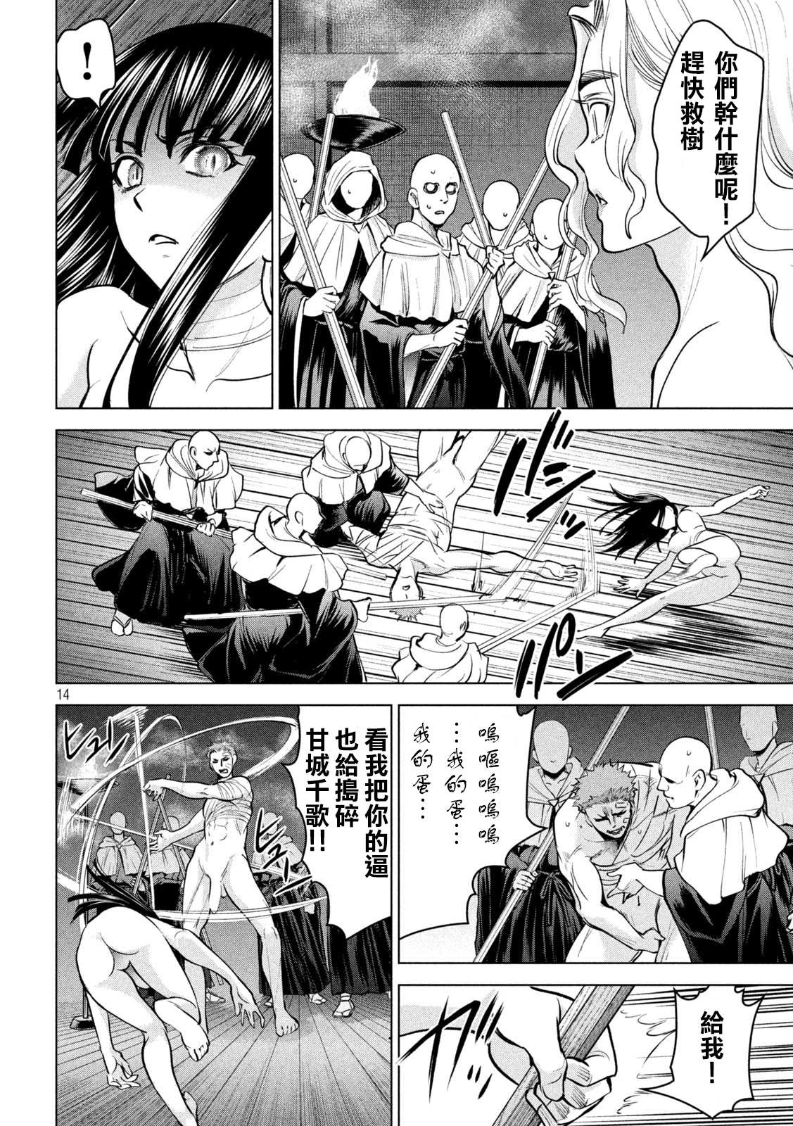 Satanophany韩漫全集-第165话 次期教祖样无删减无遮挡章节图片 