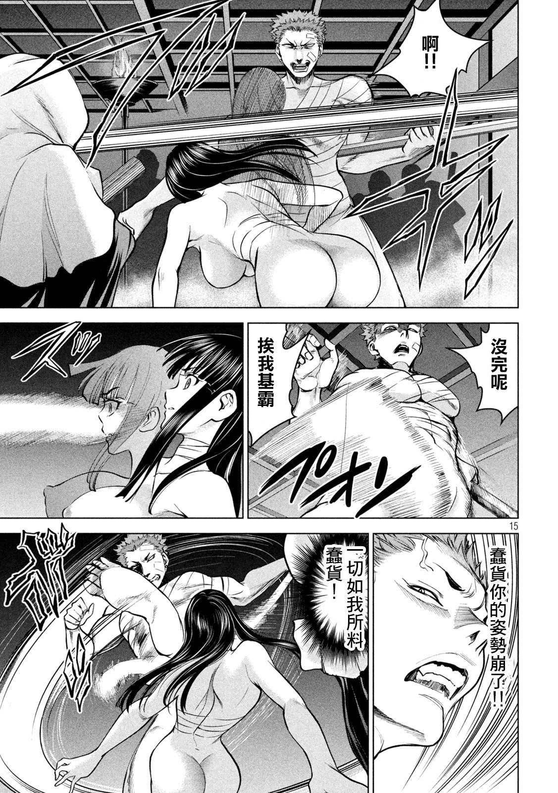 Satanophany韩漫全集-第165话 次期教祖样无删减无遮挡章节图片 