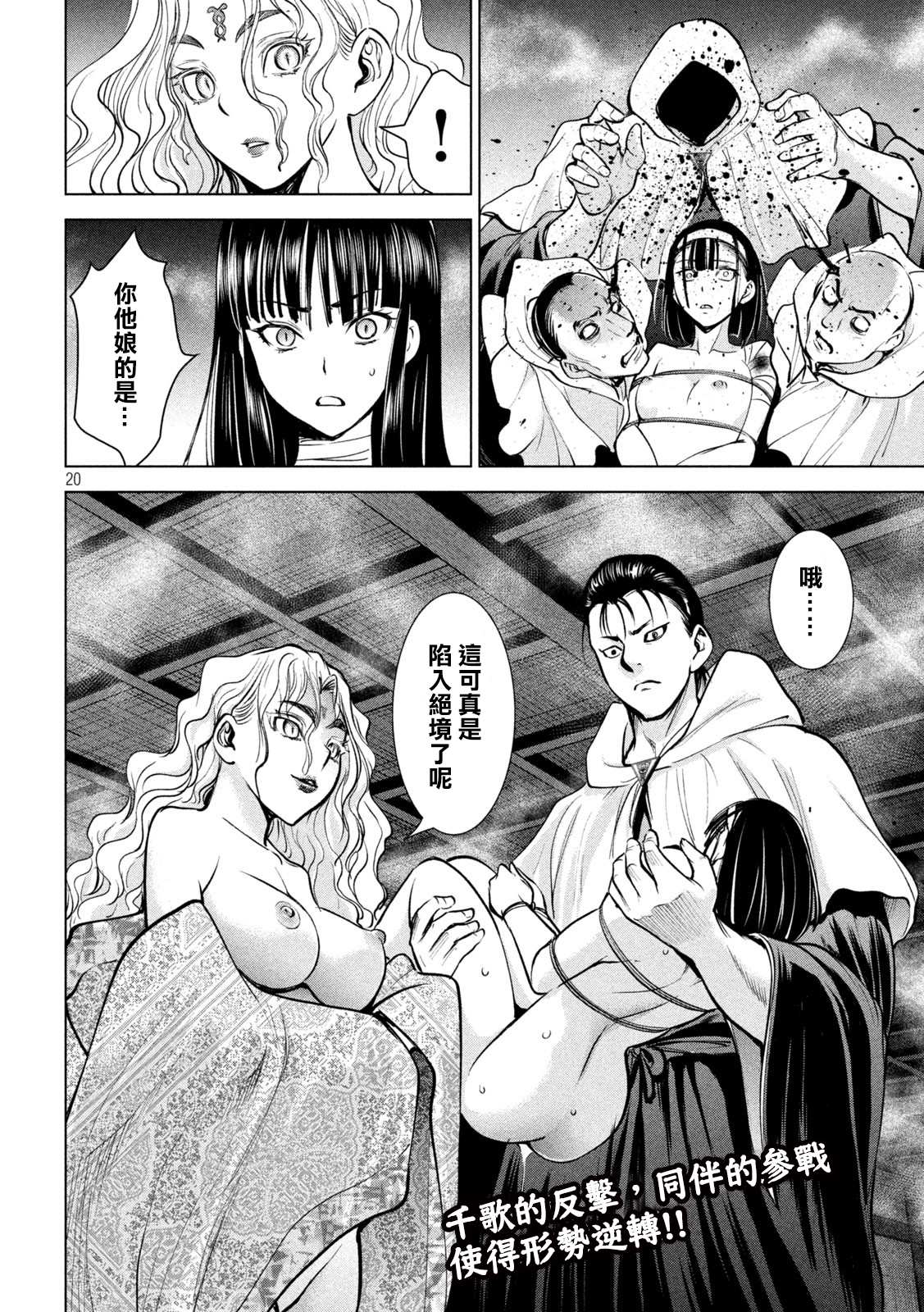 Satanophany韩漫全集-第165话 次期教祖样无删减无遮挡章节图片 