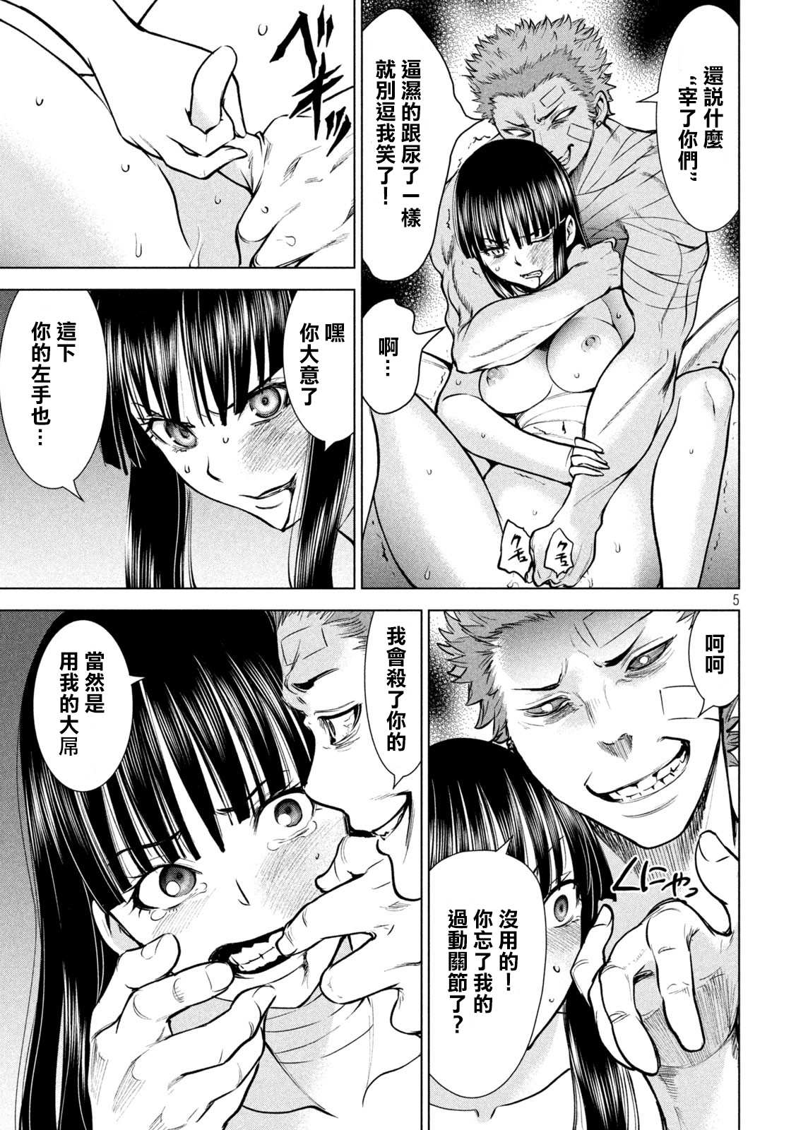 Satanophany韩漫全集-第165话 次期教祖样无删减无遮挡章节图片 