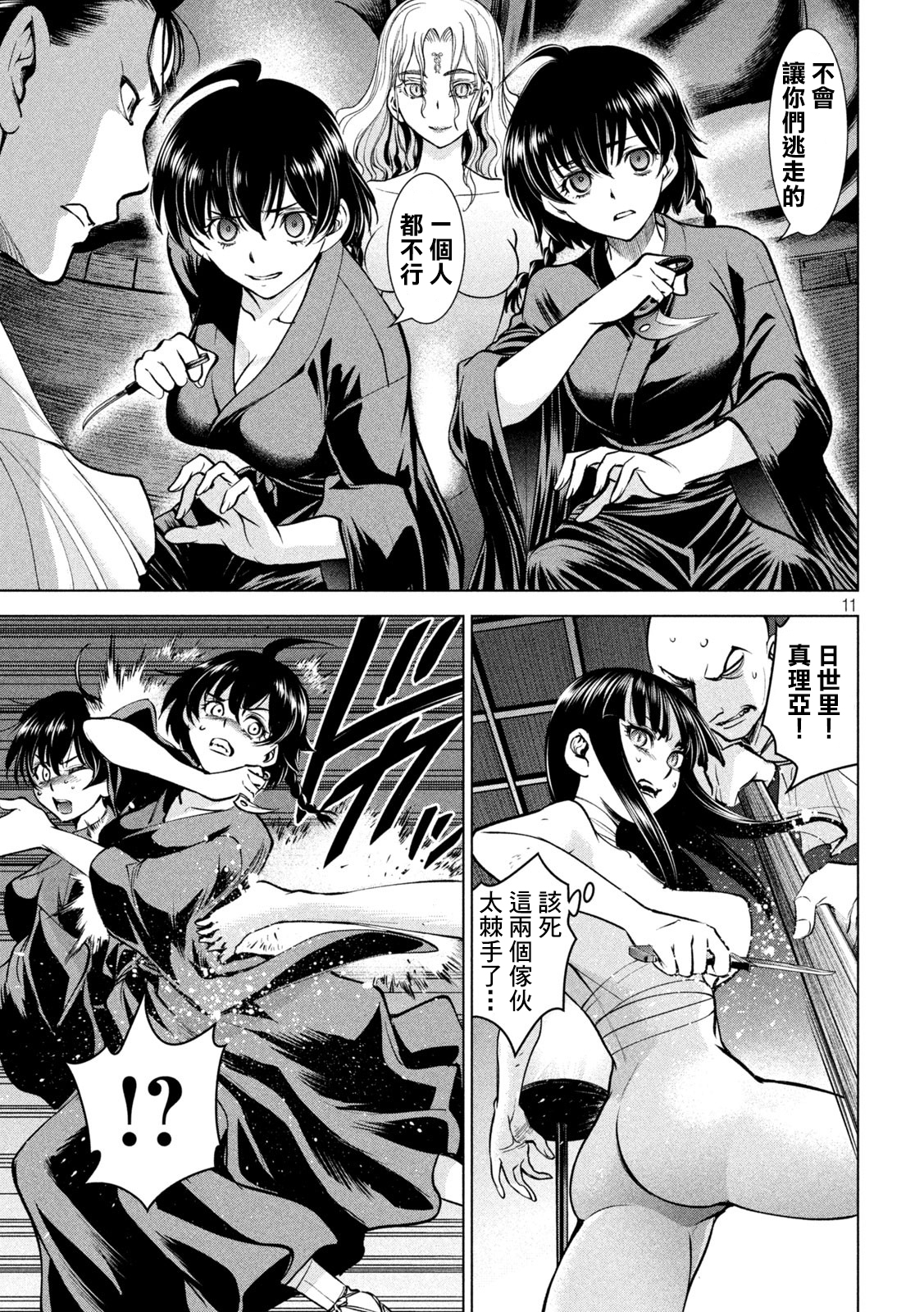 Satanophany韩漫全集-第166话无删减无遮挡章节图片 