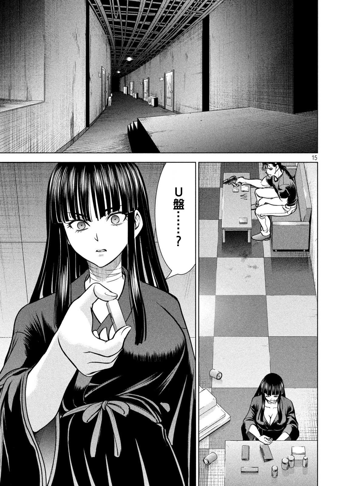 Satanophany韩漫全集-第169話 美味禮贊无删减无遮挡章节图片 
