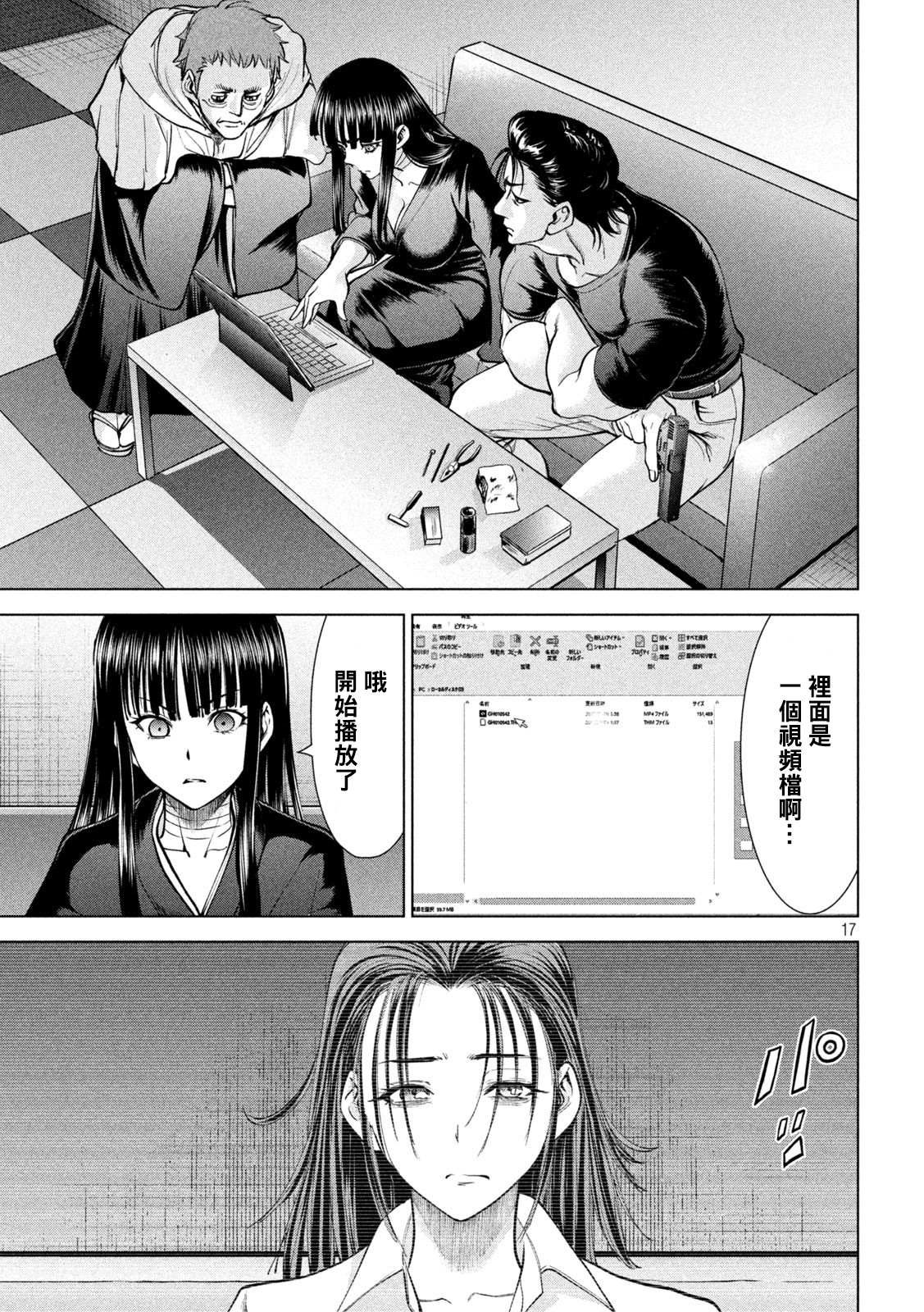 Satanophany韩漫全集-第169話 美味禮贊无删减无遮挡章节图片 
