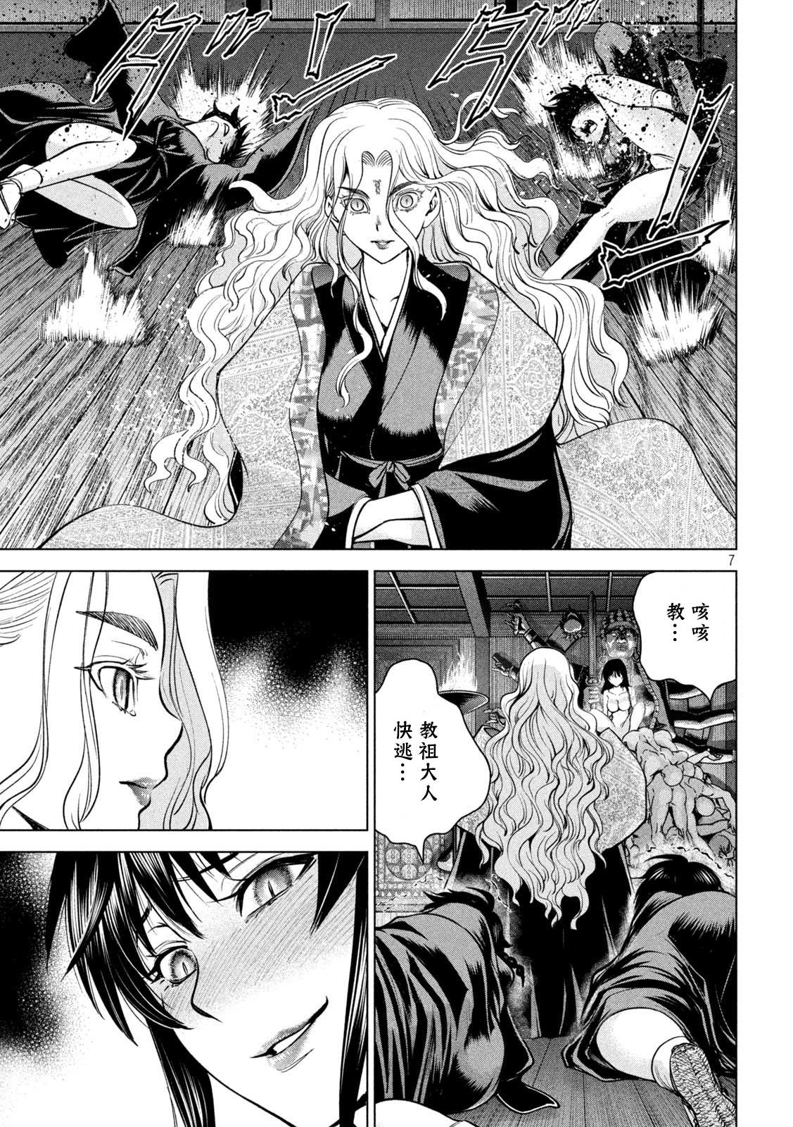 Satanophany韩漫全集-第169話 美味禮贊无删减无遮挡章节图片 