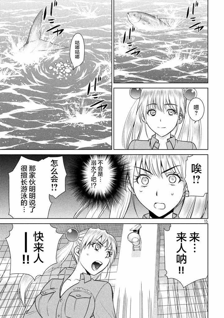 Satanophany韩漫全集-第18话无删减无遮挡章节图片 