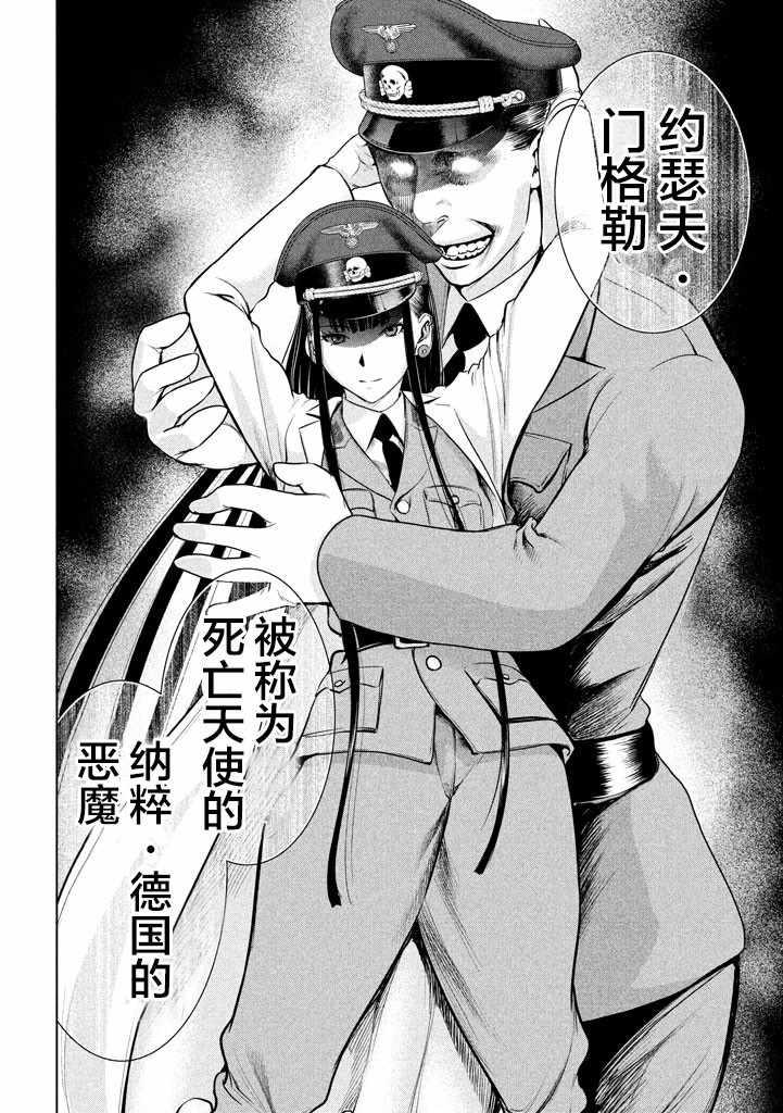 Satanophany韩漫全集-第18话无删减无遮挡章节图片 