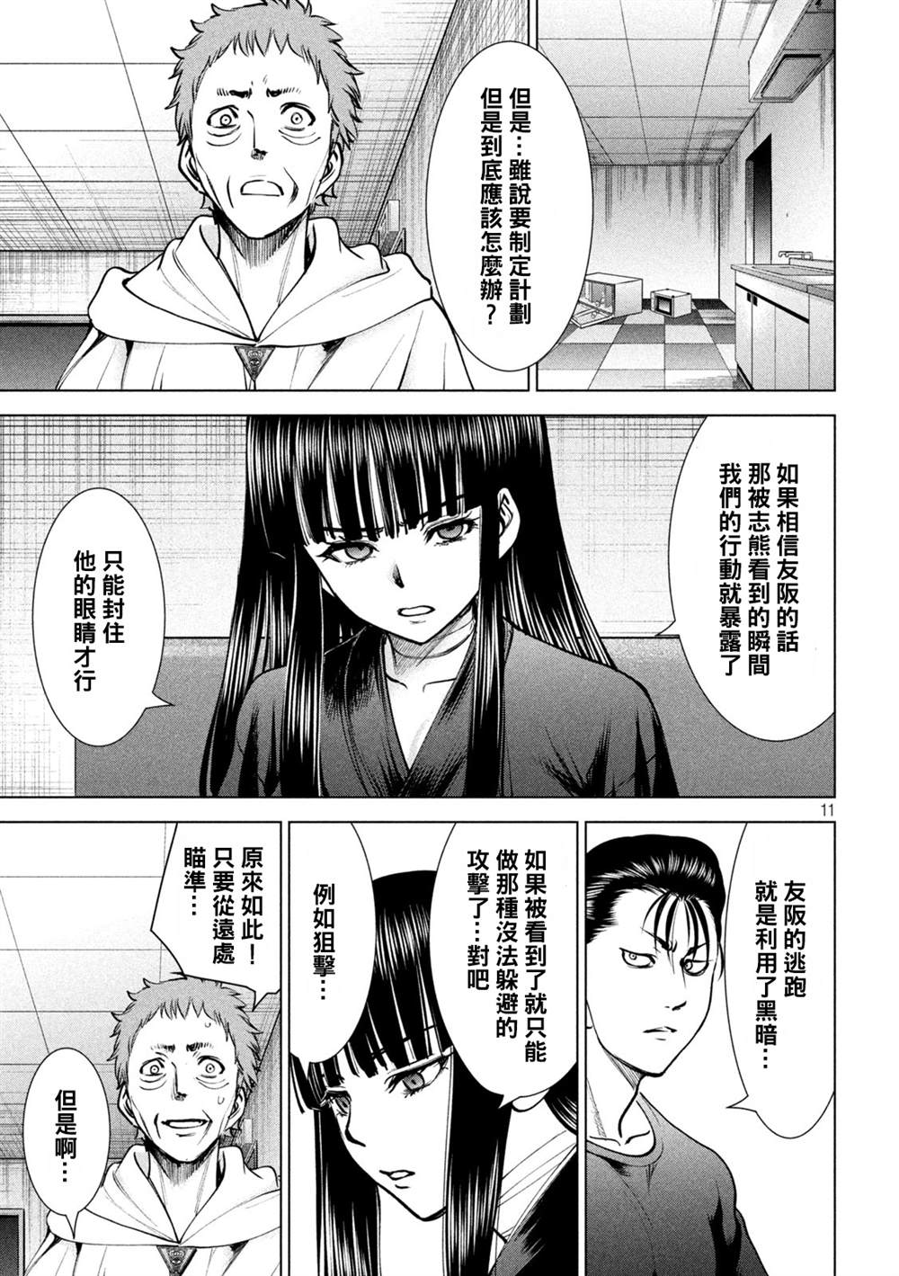 Satanophany韩漫全集-第172話无删减无遮挡章节图片 