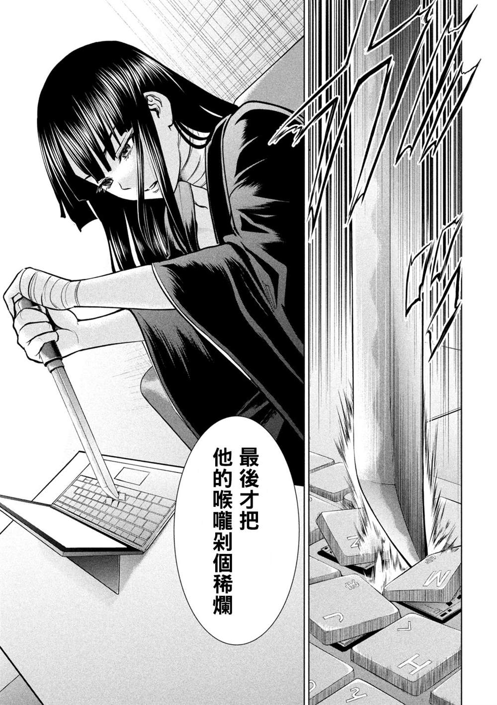 Satanophany韩漫全集-第172話无删减无遮挡章节图片 