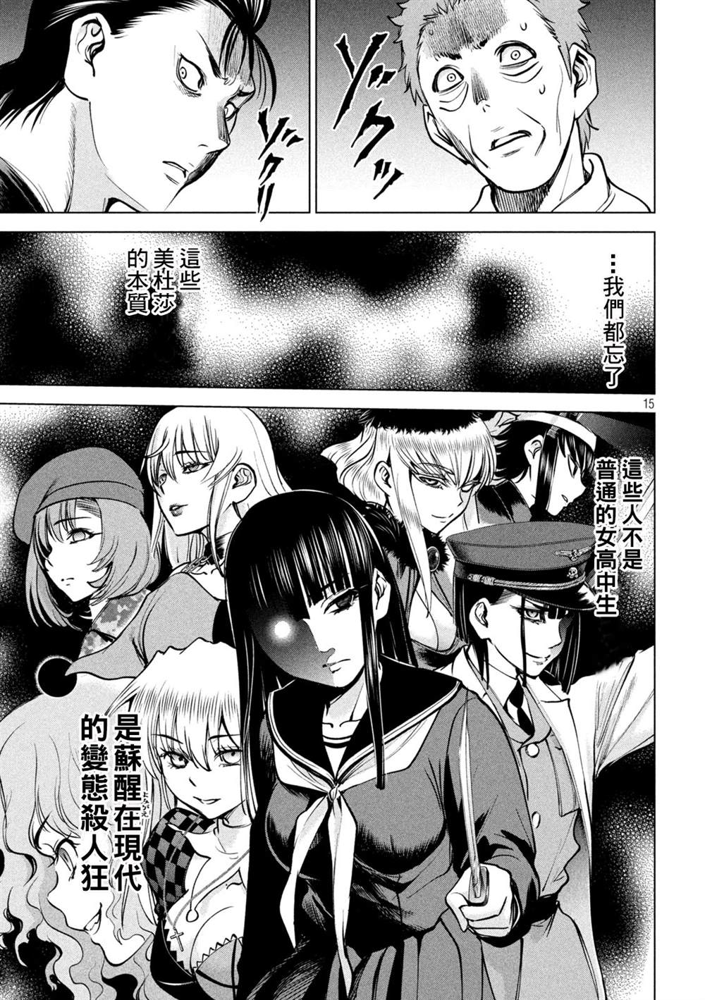 Satanophany韩漫全集-第172話无删减无遮挡章节图片 