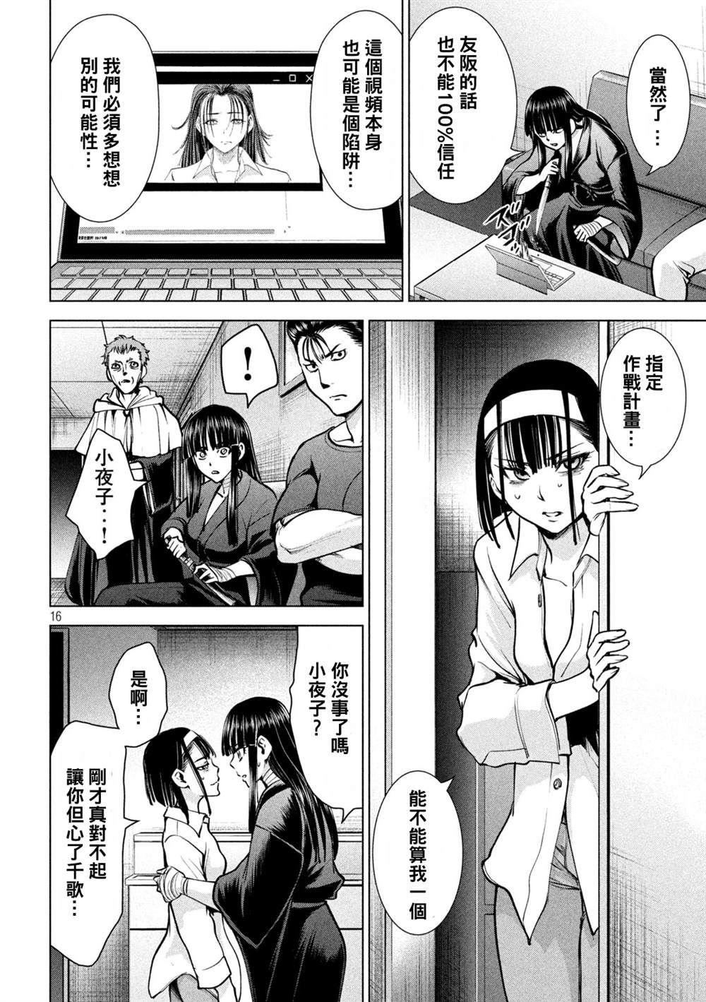 Satanophany韩漫全集-第172話无删减无遮挡章节图片 