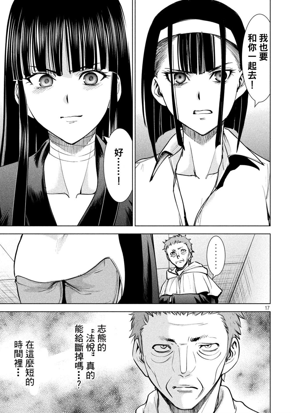 Satanophany韩漫全集-第172話无删减无遮挡章节图片 