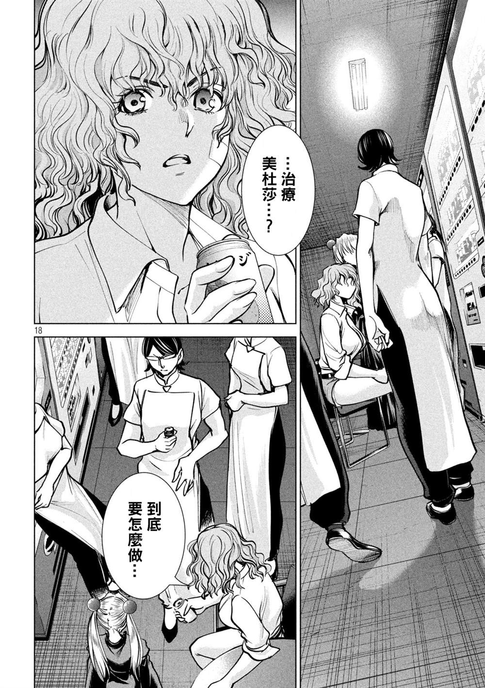 Satanophany韩漫全集-第172話无删减无遮挡章节图片 