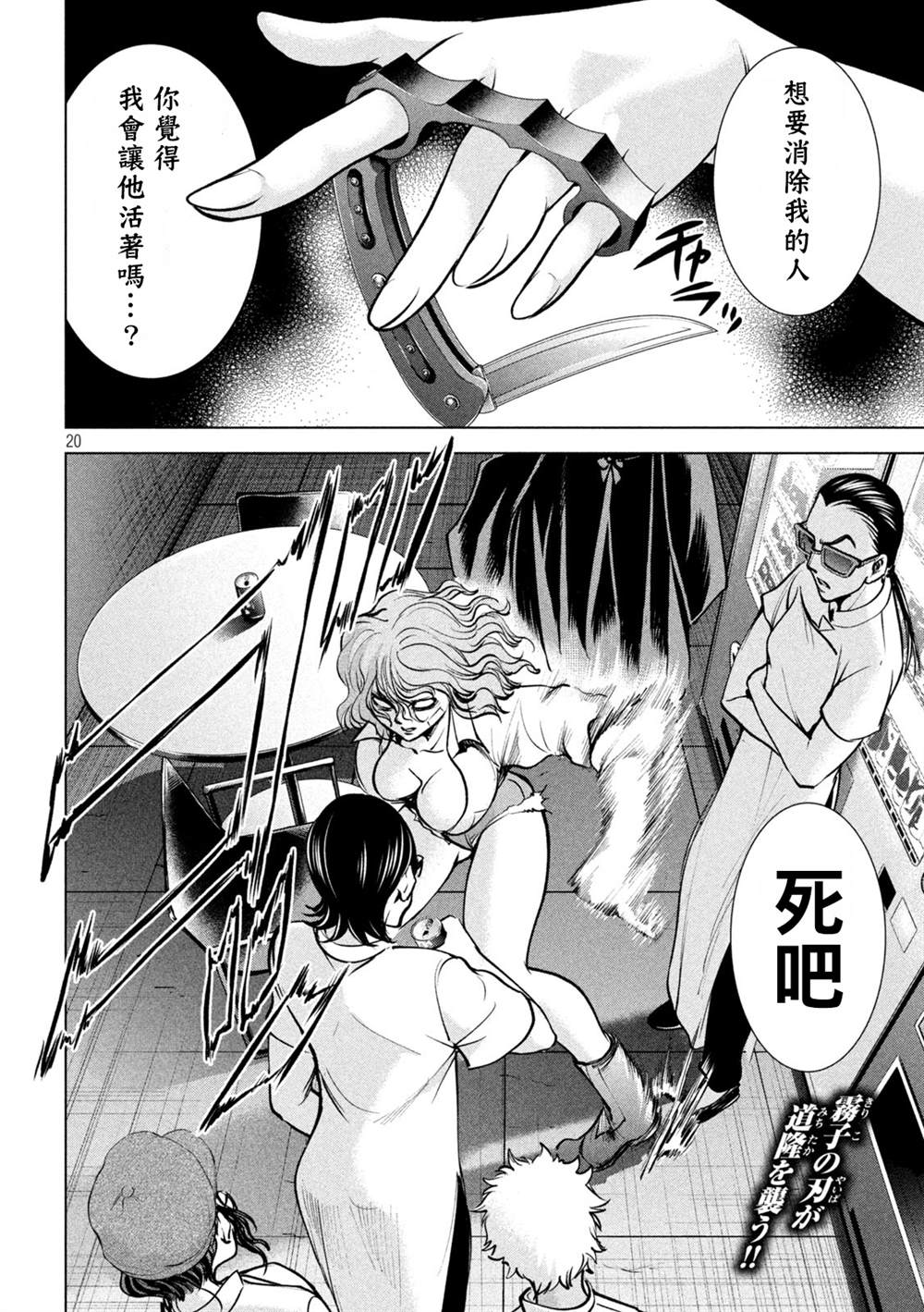 Satanophany韩漫全集-第172話无删减无遮挡章节图片 