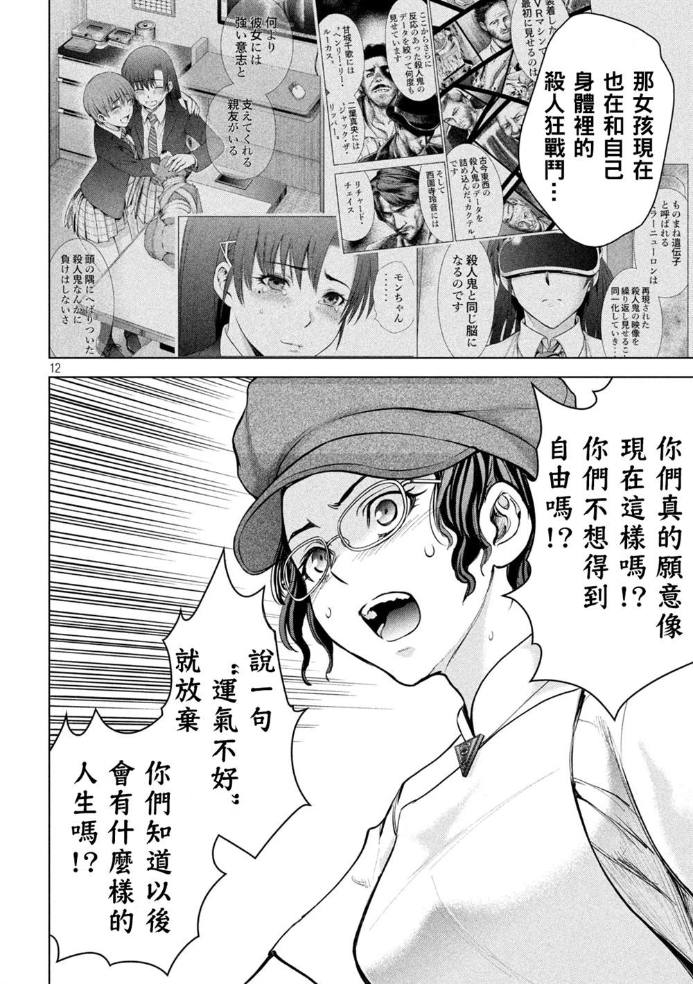 Satanophany韩漫全集-第173话无删减无遮挡章节图片 