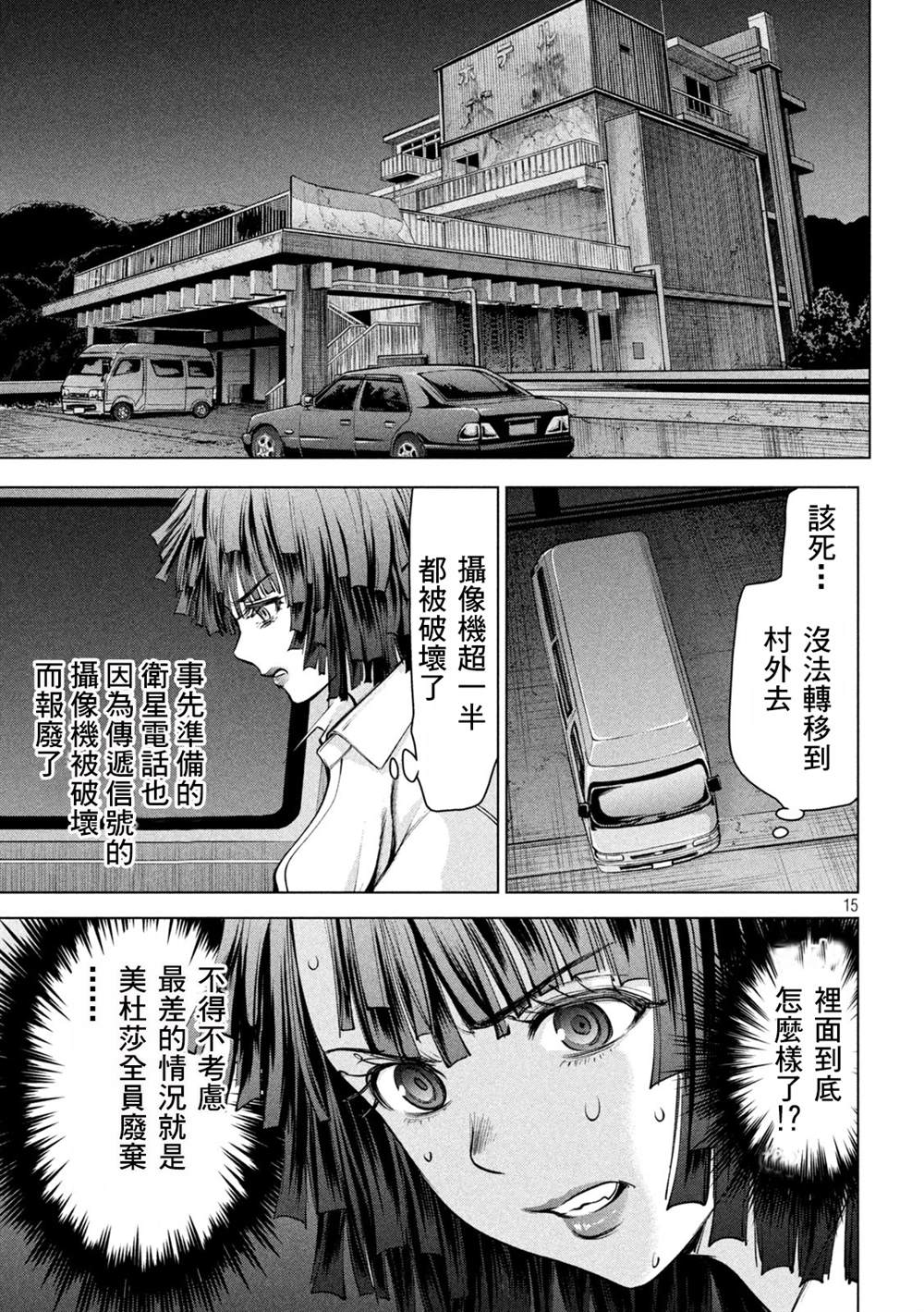 Satanophany韩漫全集-第173话无删减无遮挡章节图片 
