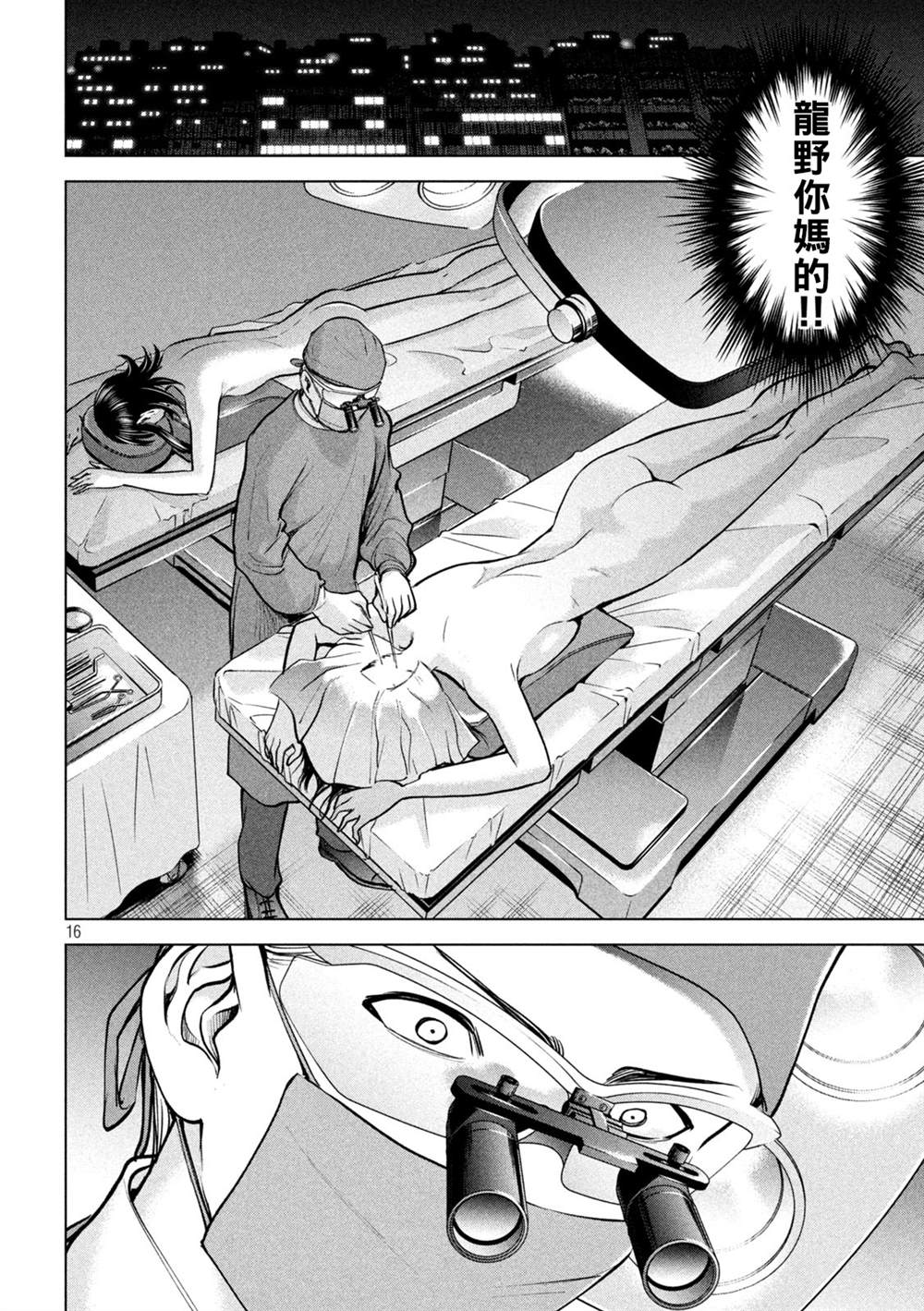 Satanophany韩漫全集-第173话无删减无遮挡章节图片 