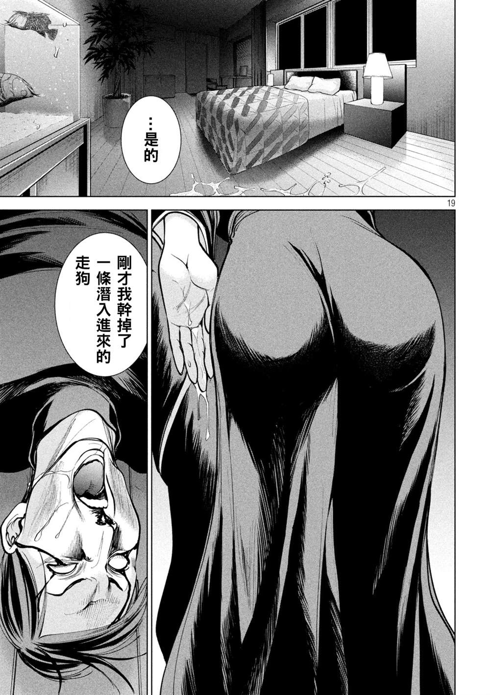 Satanophany韩漫全集-第173话无删减无遮挡章节图片 