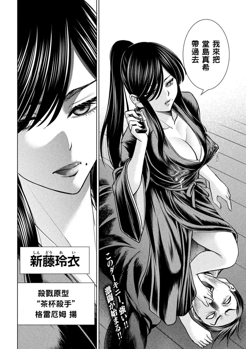 Satanophany韩漫全集-第173话无删减无遮挡章节图片 
