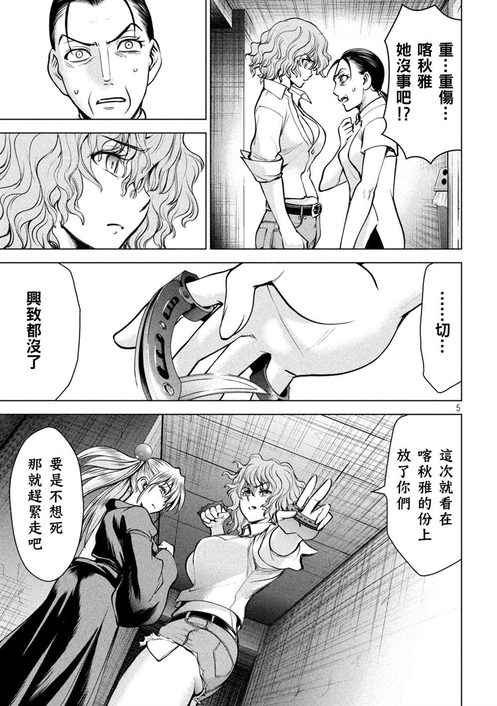 Satanophany韩漫全集-第173话无删减无遮挡章节图片 