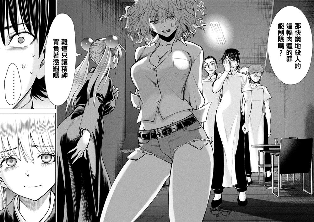 Satanophany韩漫全集-第173话无删减无遮挡章节图片 