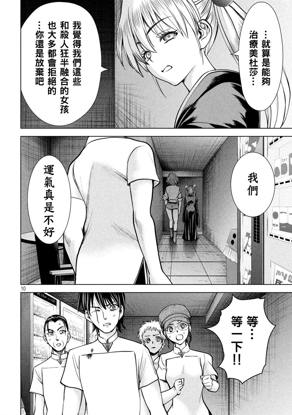 Satanophany韩漫全集-第173话无删减无遮挡章节图片 
