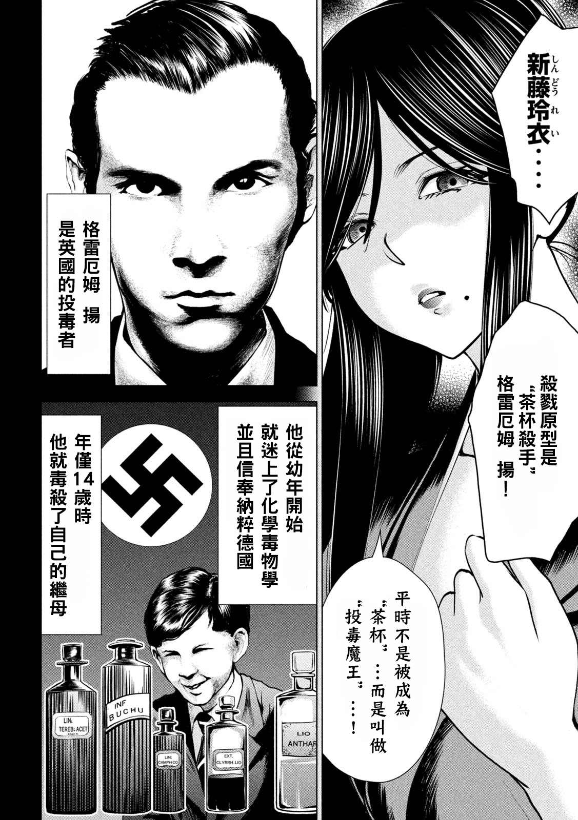 Satanophany韩漫全集-第174话 乳房无删减无遮挡章节图片 