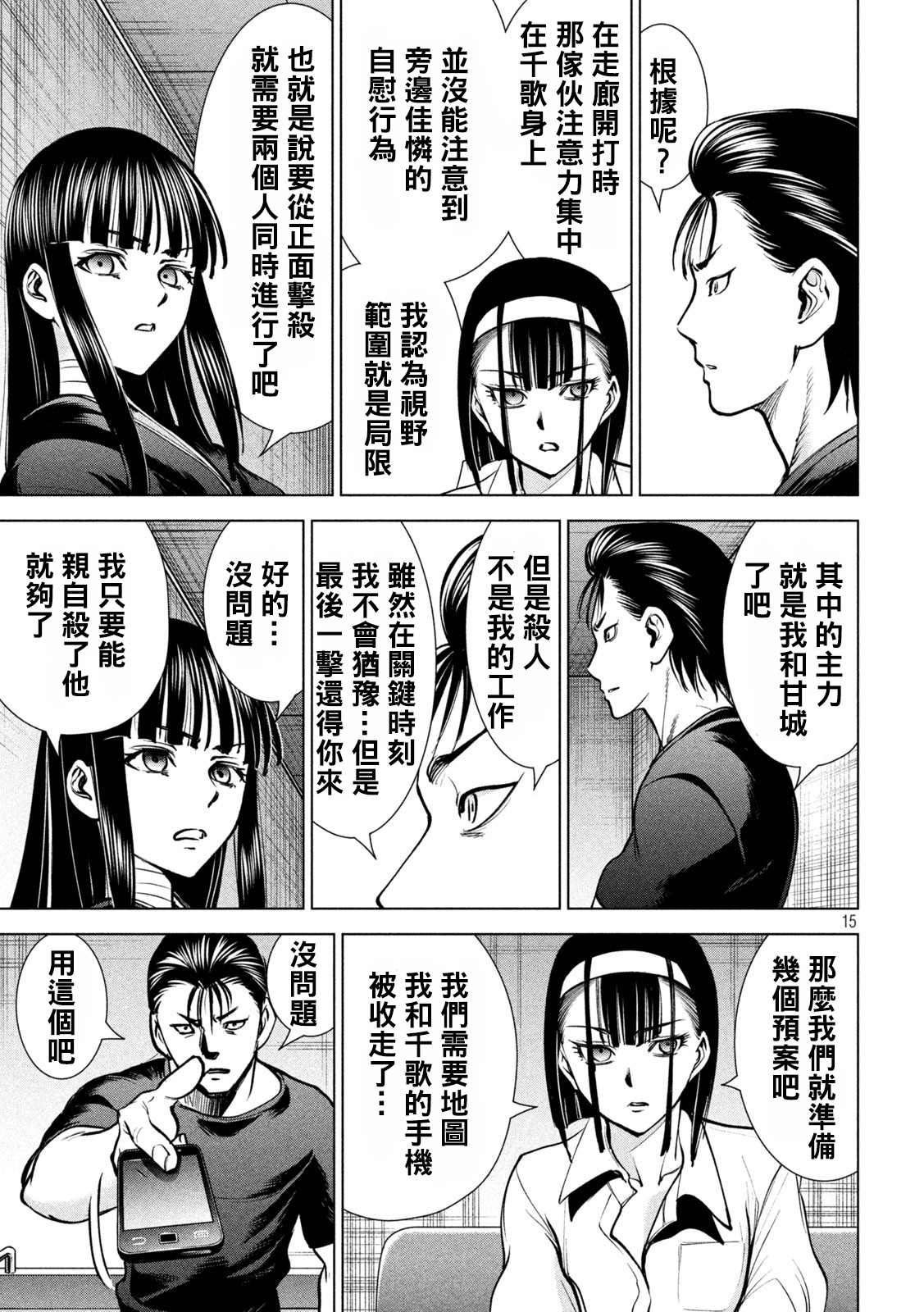 Satanophany韩漫全集-第174话 乳房无删减无遮挡章节图片 
