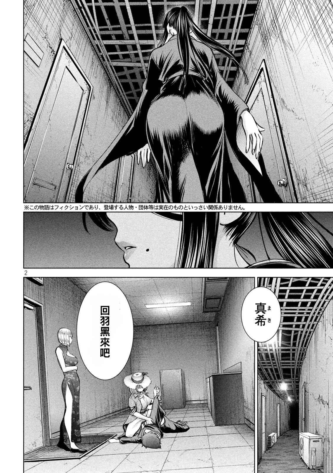 Satanophany韩漫全集-第174话 乳房无删减无遮挡章节图片 