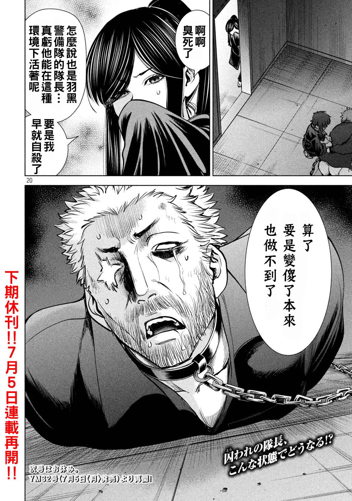 Satanophany韩漫全集-第174话 乳房无删减无遮挡章节图片 