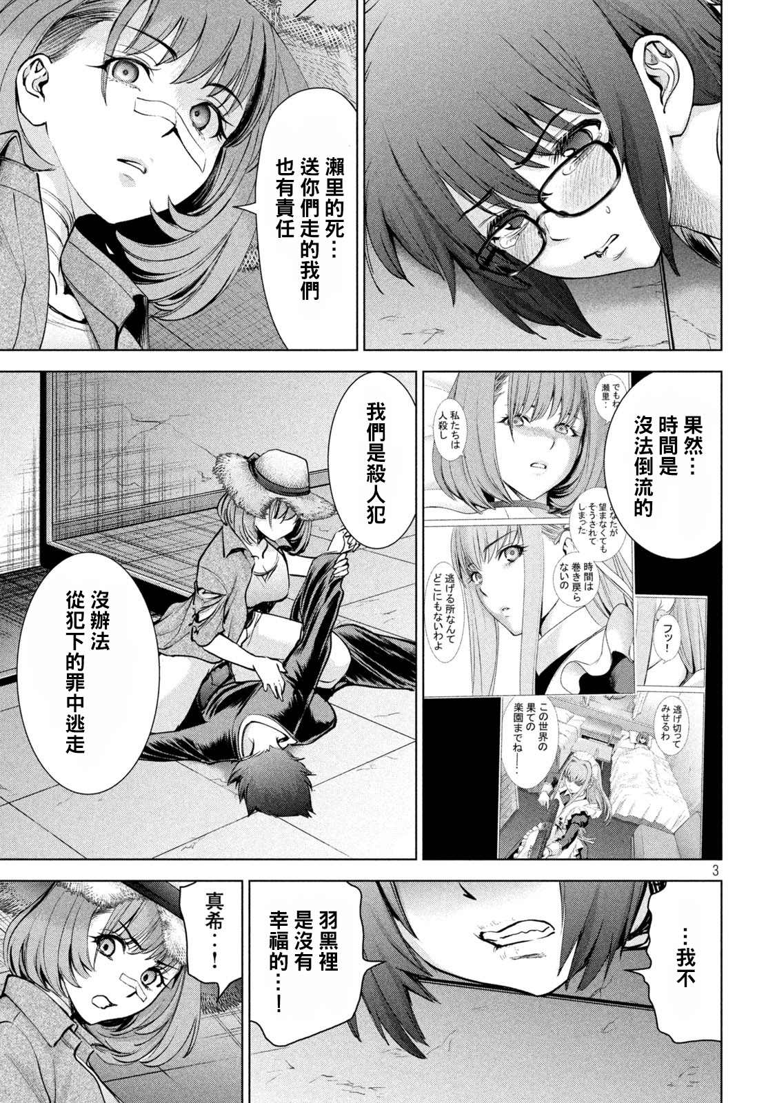 Satanophany韩漫全集-第174话 乳房无删减无遮挡章节图片 
