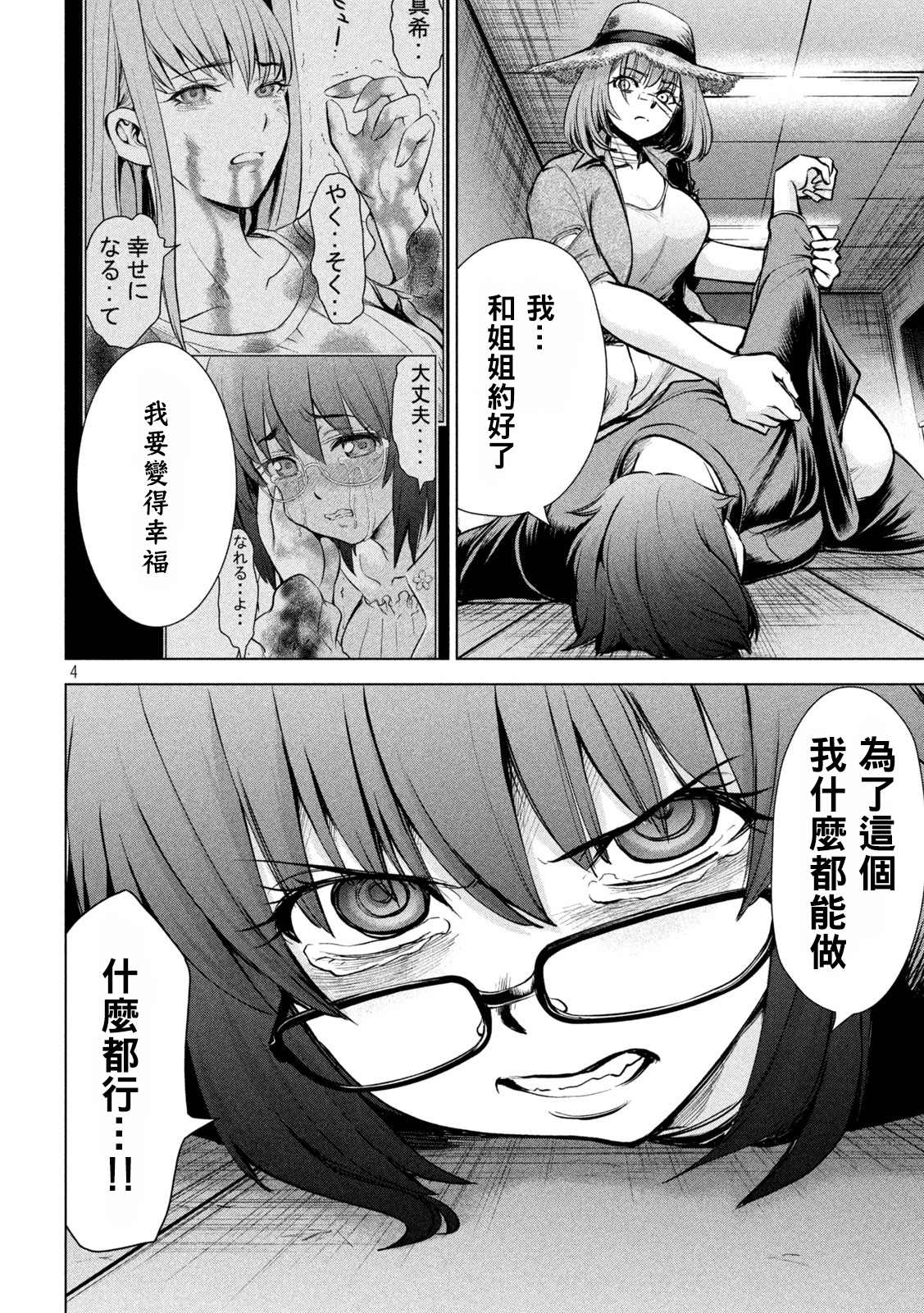 Satanophany韩漫全集-第174话 乳房无删减无遮挡章节图片 