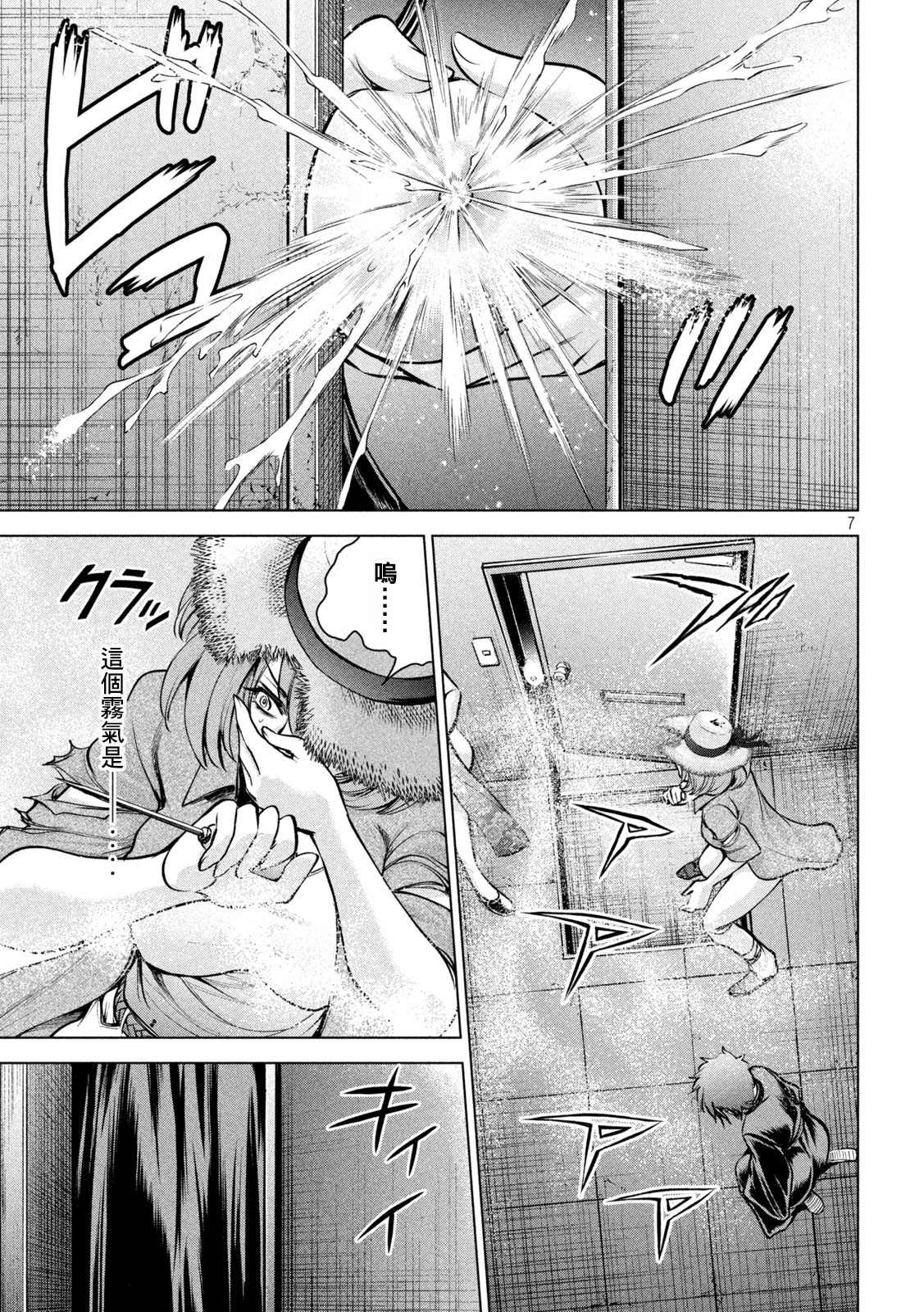 Satanophany韩漫全集-第174话 乳房无删减无遮挡章节图片 