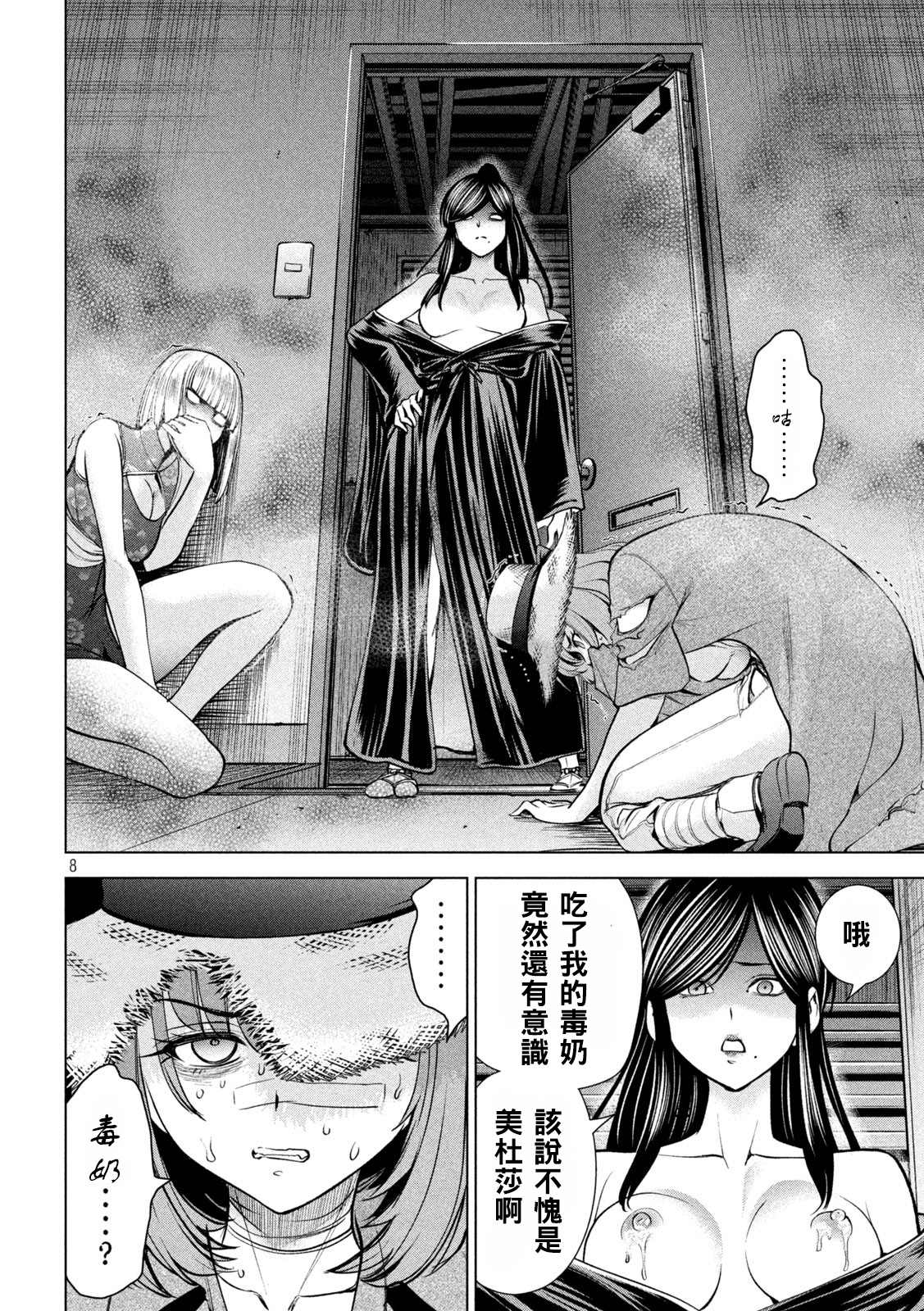 Satanophany韩漫全集-第174话 乳房无删减无遮挡章节图片 