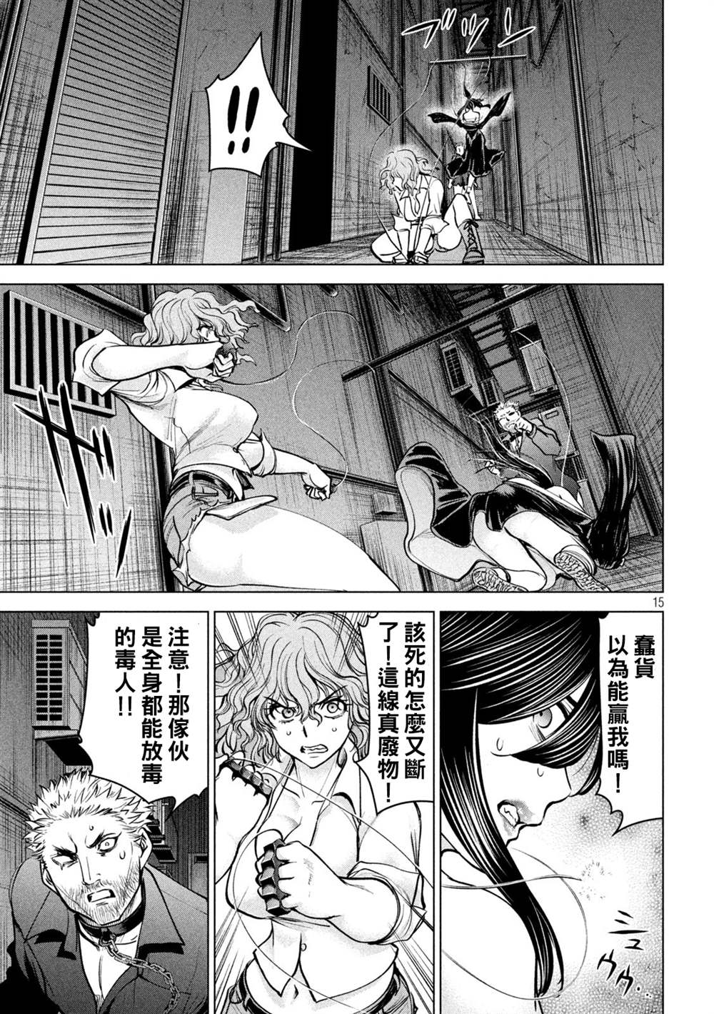 Satanophany韩漫全集-第175话 理所当然无删减无遮挡章节图片 
