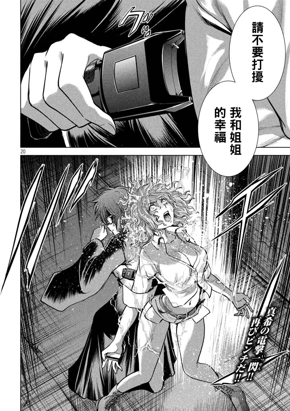 Satanophany韩漫全集-第175话 理所当然无删减无遮挡章节图片 