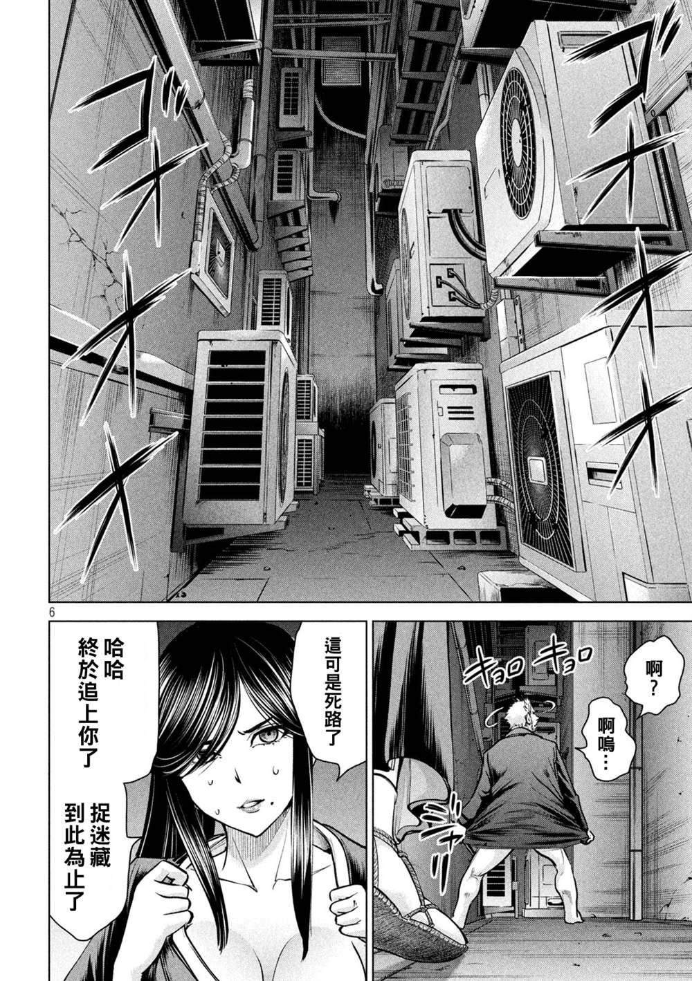 Satanophany韩漫全集-第175话 理所当然无删减无遮挡章节图片 