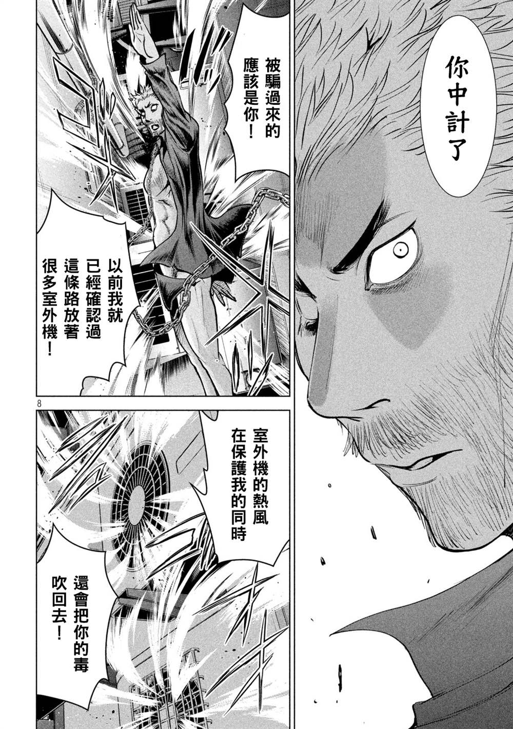 Satanophany韩漫全集-第175话 理所当然无删减无遮挡章节图片 