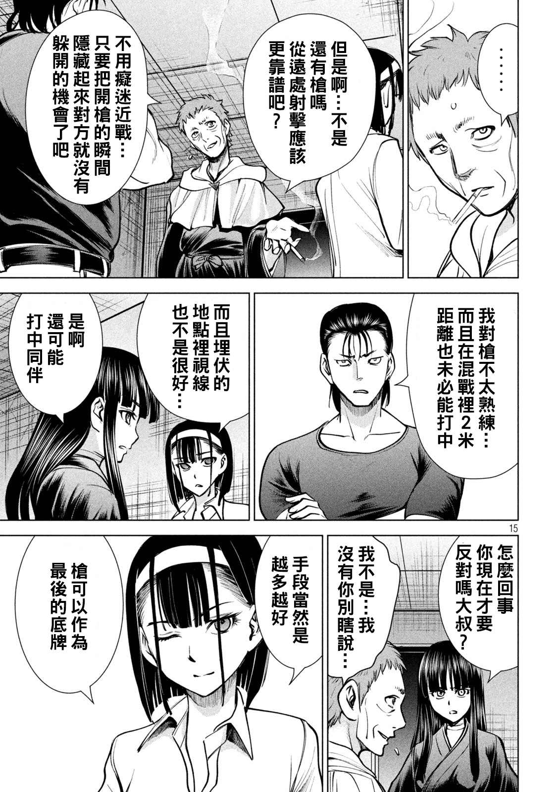 Satanophany韩漫全集-第176话 突袭！无删减无遮挡章节图片 