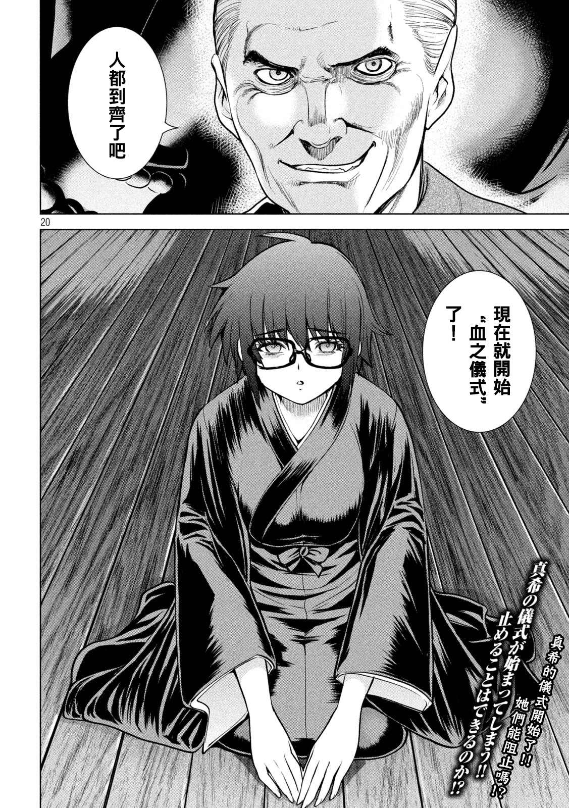 Satanophany韩漫全集-第176话 突袭！无删减无遮挡章节图片 