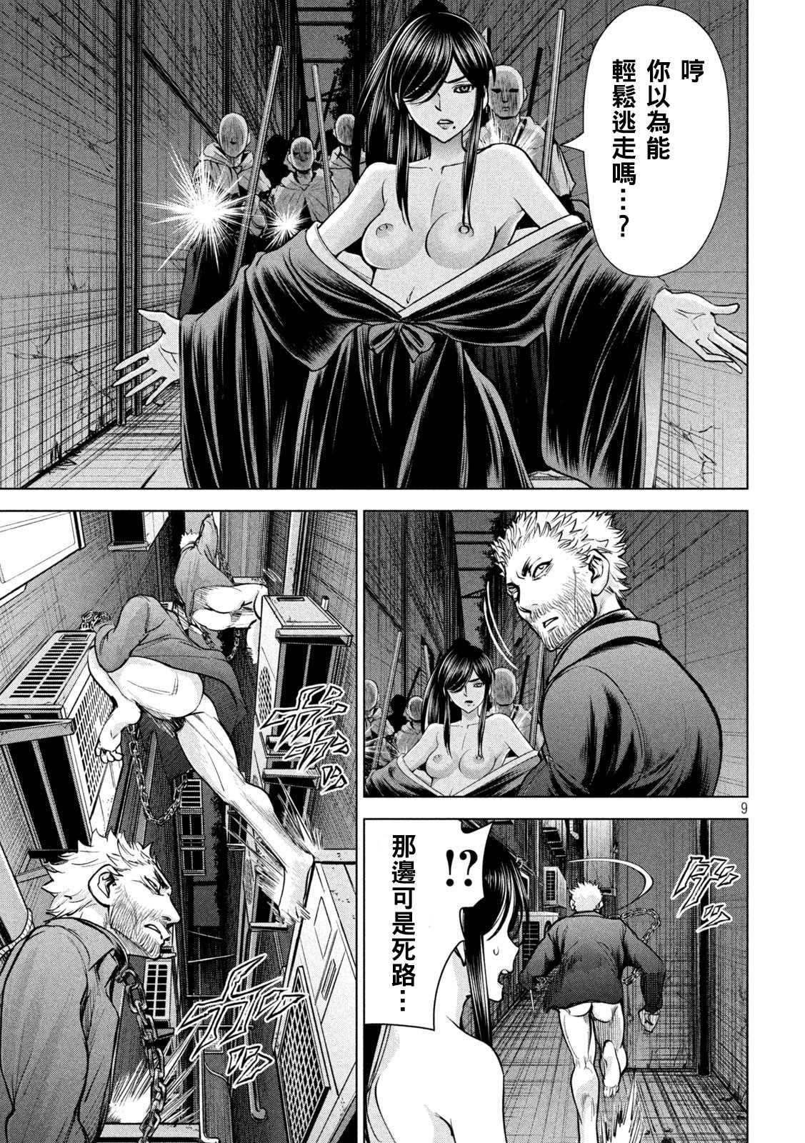 Satanophany韩漫全集-第176话 突袭！无删减无遮挡章节图片 