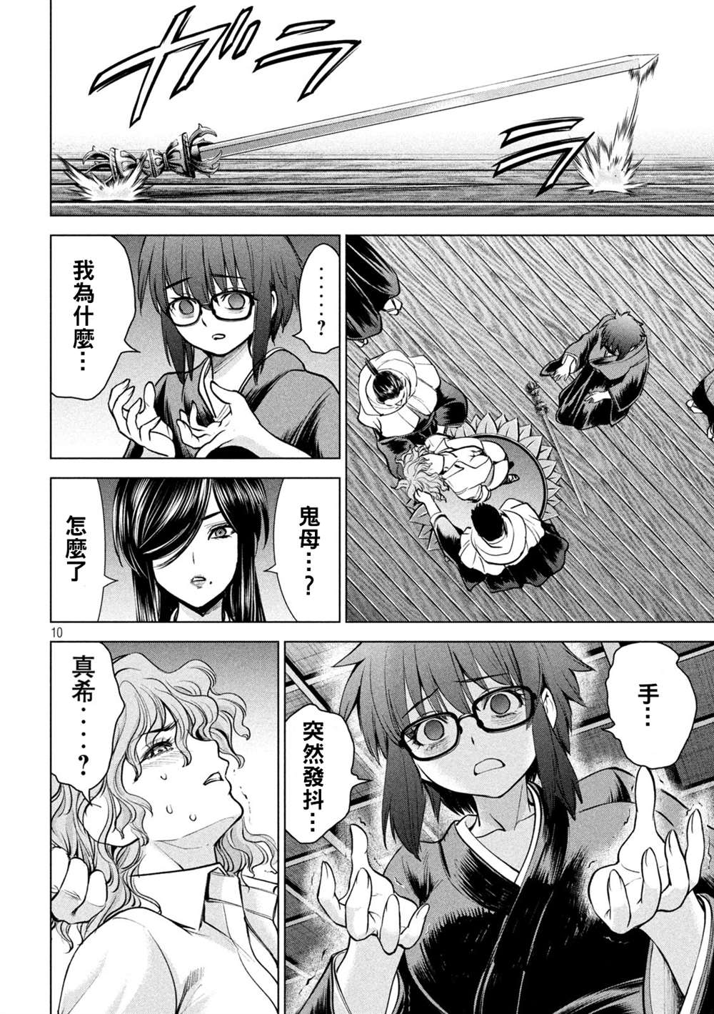 Satanophany韩漫全集-第177话 贽无删减无遮挡章节图片 