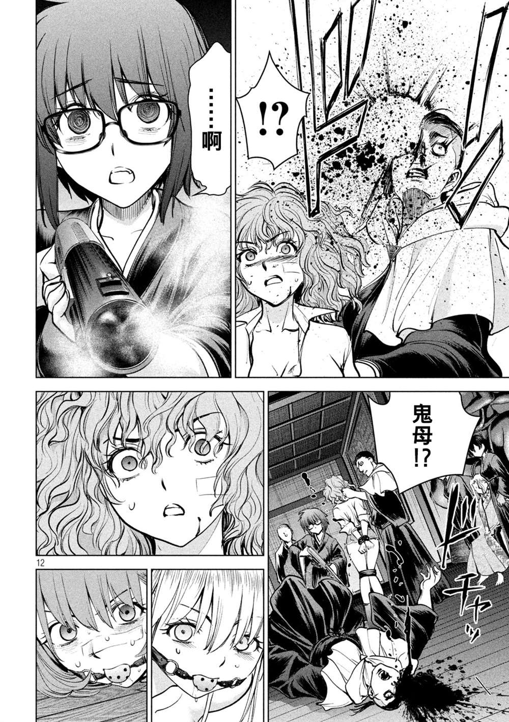 Satanophany韩漫全集-第177话 贽无删减无遮挡章节图片 