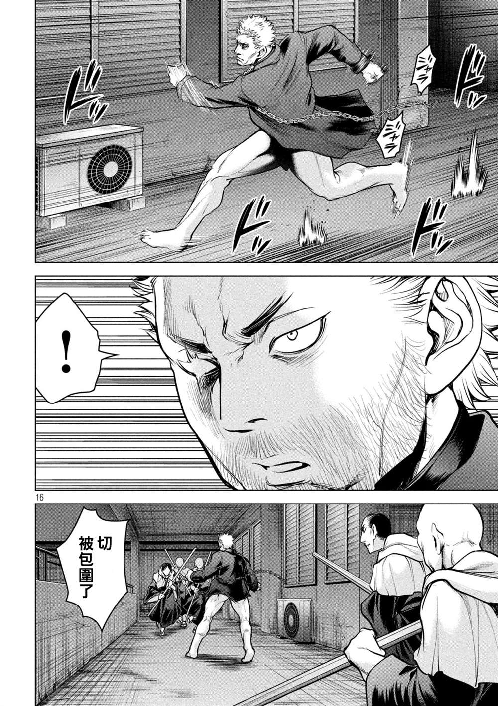 Satanophany韩漫全集-第177话 贽无删减无遮挡章节图片 
