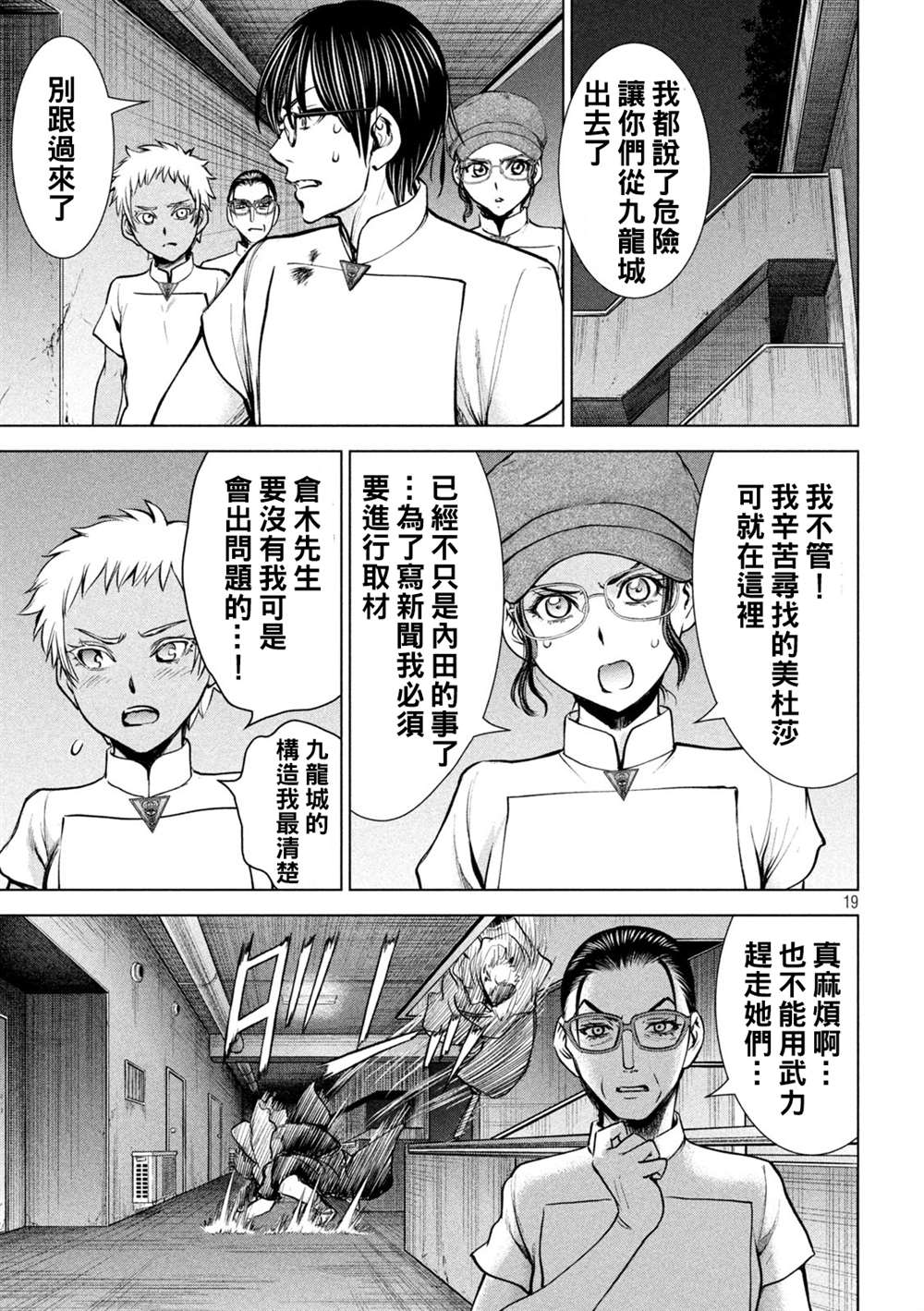 Satanophany韩漫全集-第177话 贽无删减无遮挡章节图片 