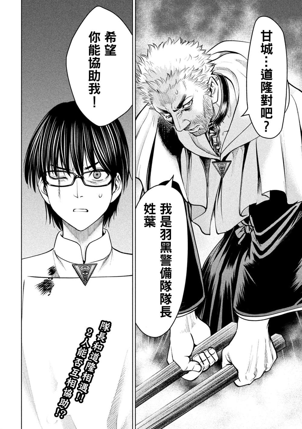 Satanophany韩漫全集-第177话 贽无删减无遮挡章节图片 